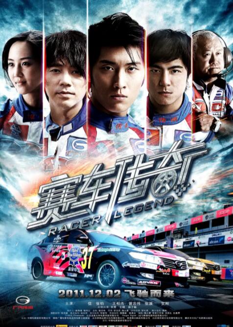 《好小子2：大战巨无霸》海报